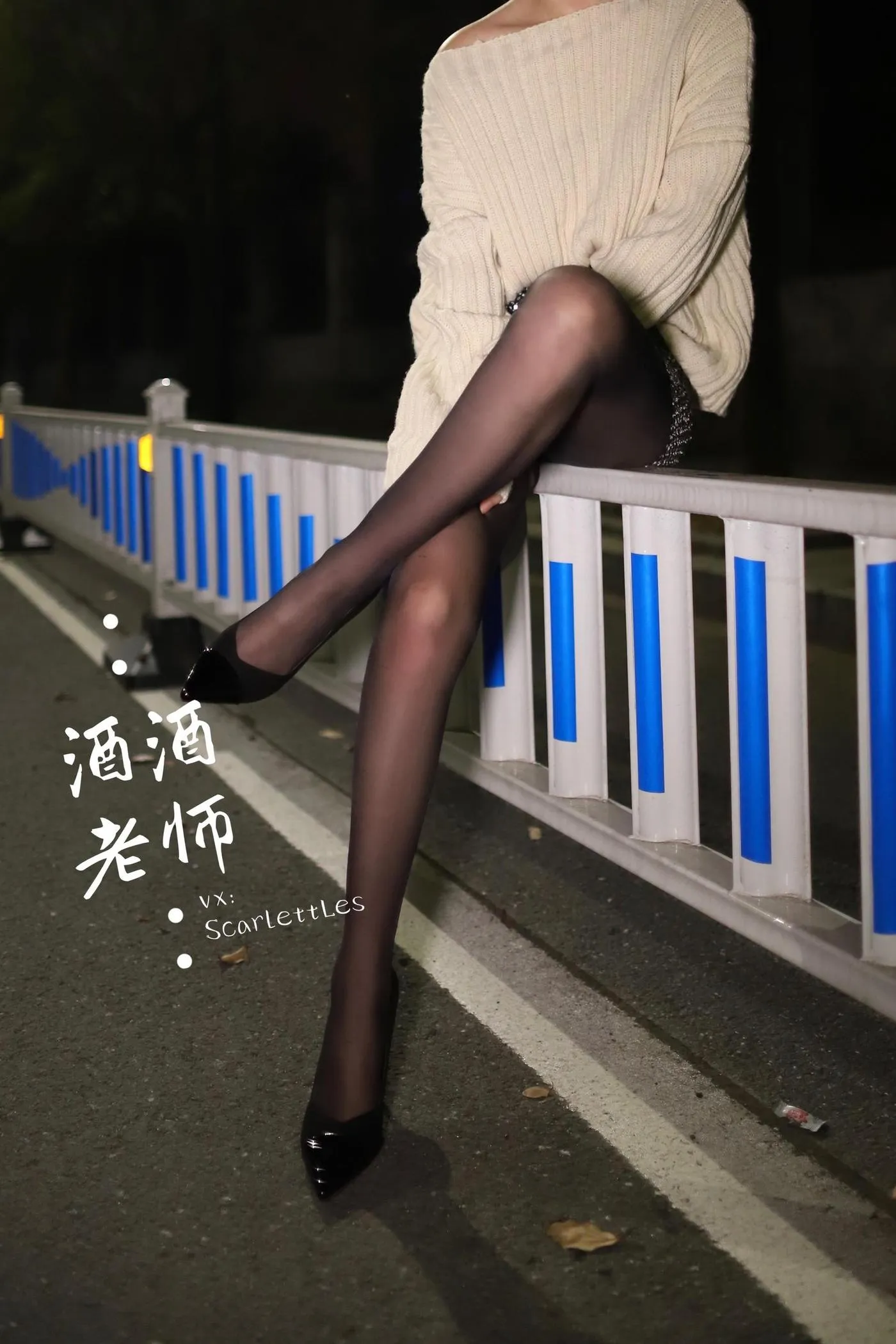 NO.012 酒酒老师 12《黒丝老师深夜秀腿》 [63P]插图3